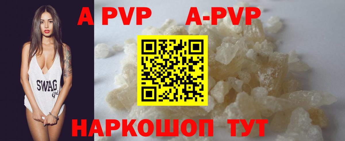 Alfa_PVP мука  хочу   Можайск  Вход с VPN  Alpha-PVP мука 