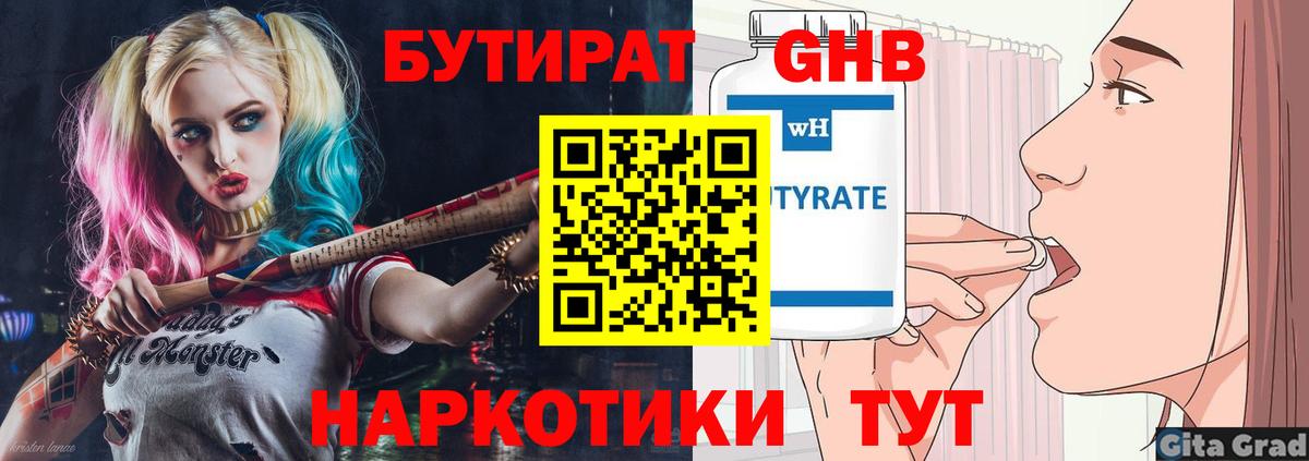 Можайск  Кокаин  МЕФ кристаллы  Вход с VPN  Конопля  ГАШИШ 