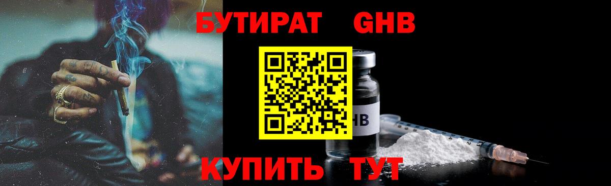 БУТИРАТ  Вход с VPN  Можайск  БУТИРАТ BDO 