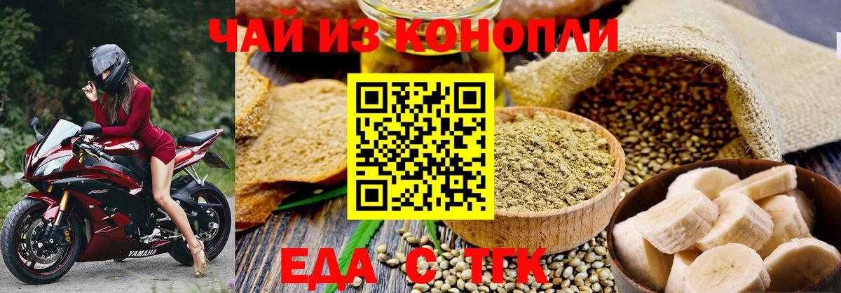 Canna-Cookies марихуана  Вход с VPN  Можайск 