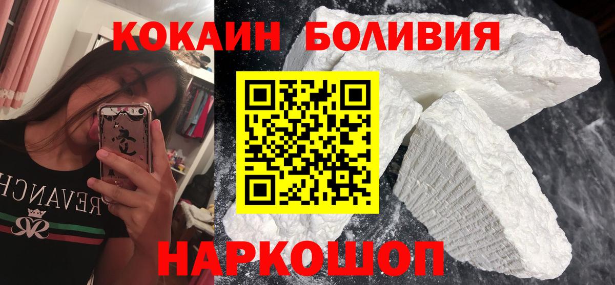 продажа наркотиков  Кокаин Эквадор  Можайск  Вход с VPN  КОКАИН Перу  Cocaine 