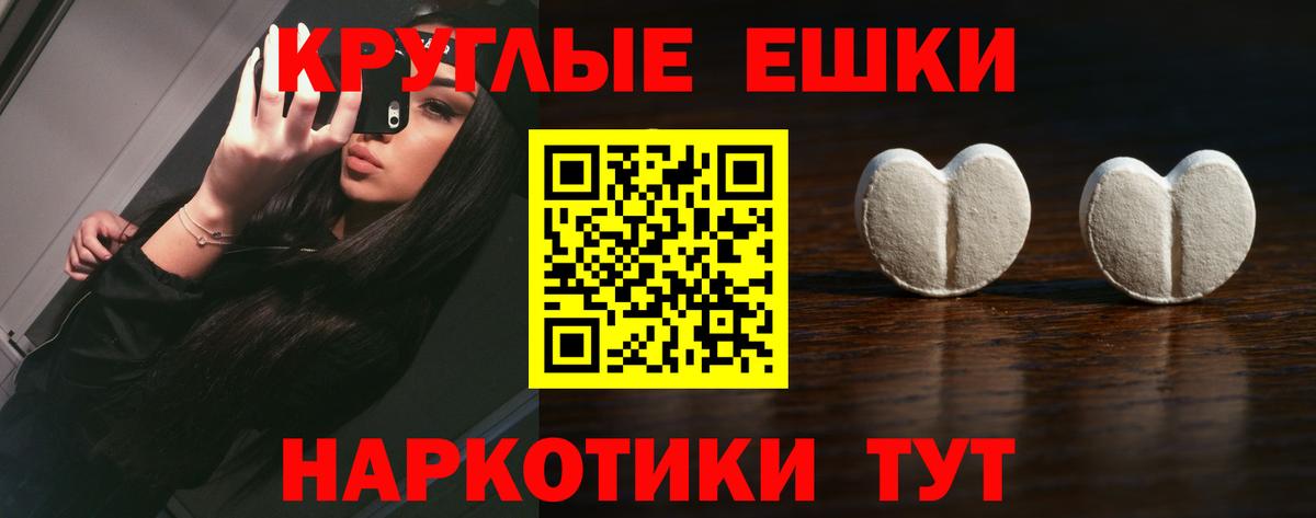 Ecstasy MDMA Можайск