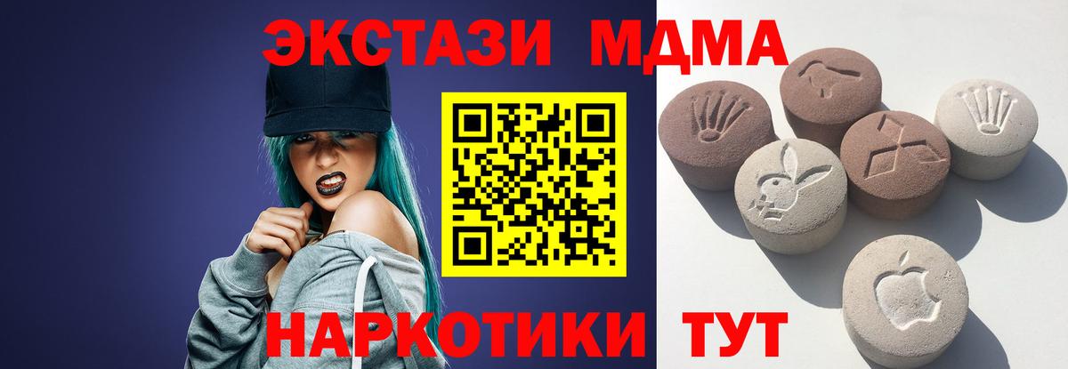 МЕГА рабочий сайт  как найти наркотики  площадка как зайти  ЭКСТАЗИ Дубай  Ecstasy MDMA  Вход с VPN  Экстази  Можайск 