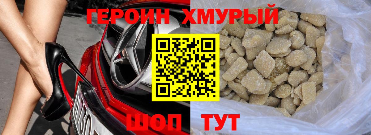 ГЕРОИН афганец  Вход с VPN  Можайск 