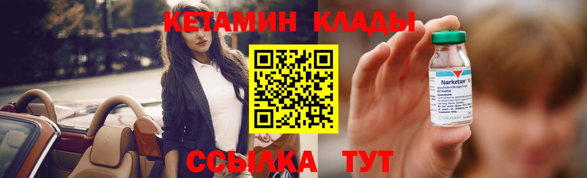 Можайск  КЕТАМИН ketamine  Вход с VPN 