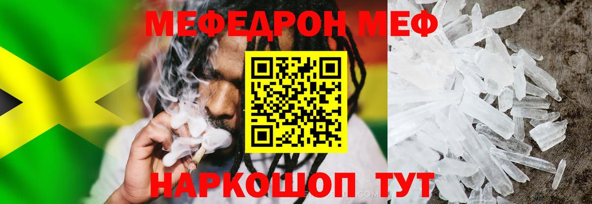 Меф  Можайск