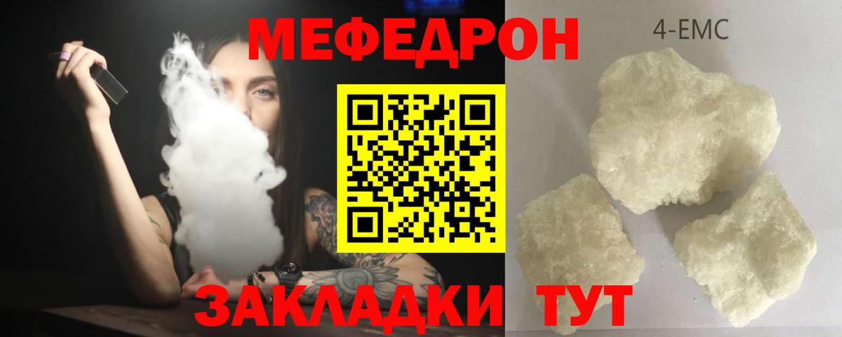 ссылка на мегу онион  МЕФ  Вход с VPN  Можайск  МЯУ-МЯУ mephedrone  Мефедрон  Меф мука 