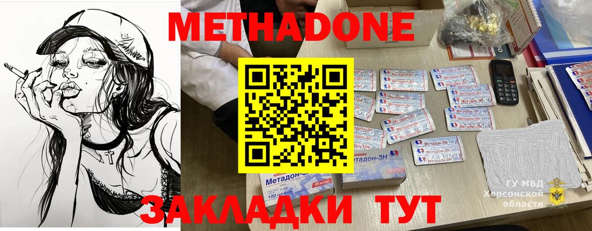 Метадон белоснежный  Вход с VPN  Можайск 