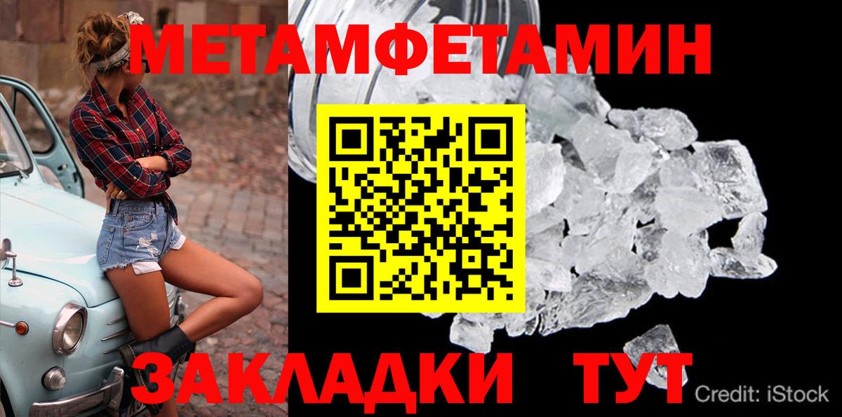 Можайск  МЕТАМФЕТАМИН пудра  Вход с VPN  МЕТАМФЕТАМИН пудра 
