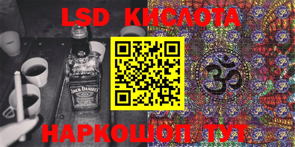 Марки NBOMe 1,8мг Можайск