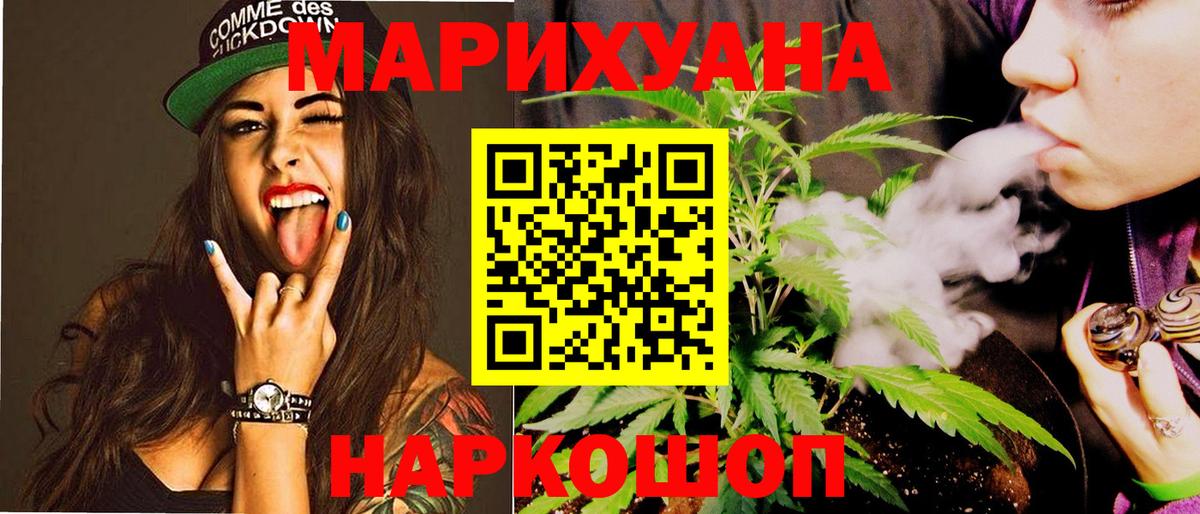 Конопля VHQ  Шишки марихуана OG Kush  Можайск  Марихуана семена  Вход с VPN 